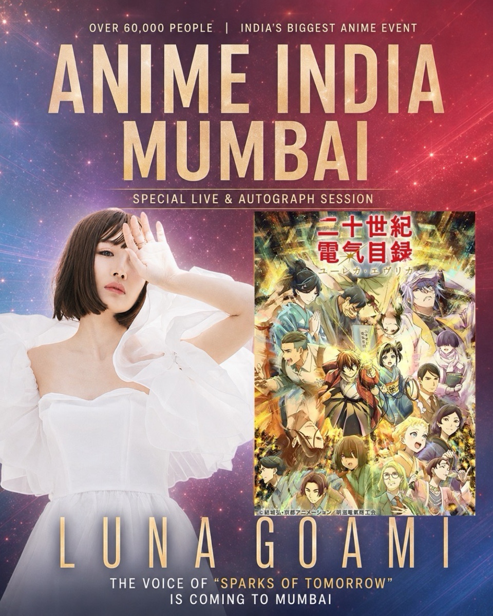 「ANIME INDIA MUMBAI」内『二十世紀電氣目録-ユーレカ・エヴリカ-』五阿弥ルナ スペシャルライブ＆サイン会