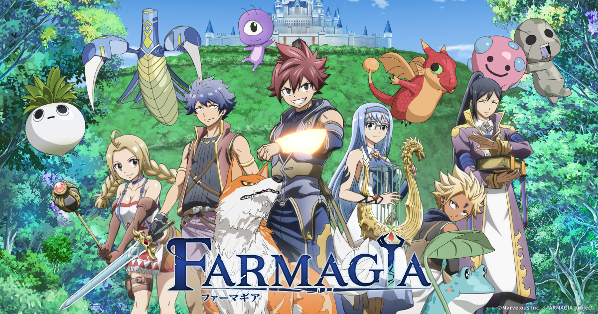 アニメ「FARMAGIA」